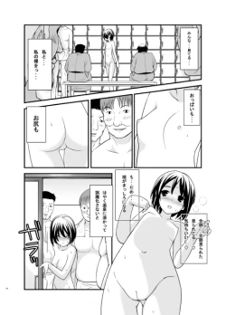 Page 14 of Roshutsu Shoujo Yuugi MIX