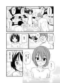 Page 23 of Roshutsu Shoujo Yuugi MIX