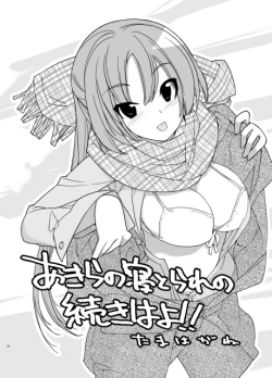 Page 26 of Roshutsu Shoujo Yuugi MIX