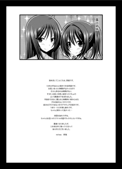 Page 41 of Roshutsu Shoujo Yuugi MIX