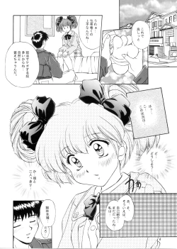 Page 5 of Sakura Saku Chuuou Kouen