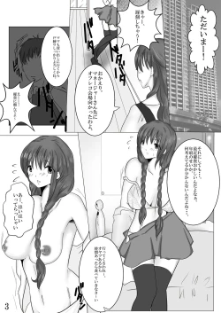 Page 4 of Seiso na Idol Seiyuu no Ane to Transexual Shite Rankou Sanmai