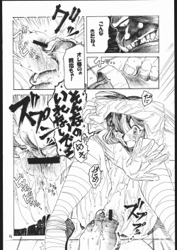 Page 16 of Tatesen 1／2