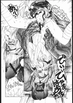 Page 20 of Tatesen 1／2