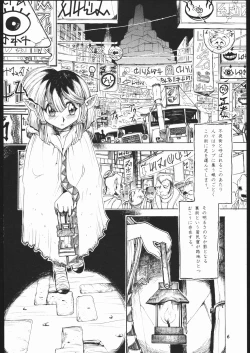 Page 6 of Tatesen 1／2