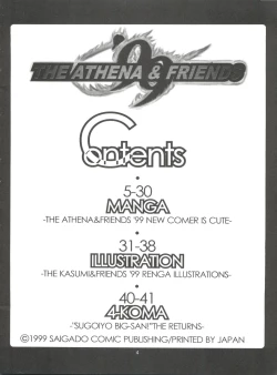 Page 3 of The Athena & Friends '99