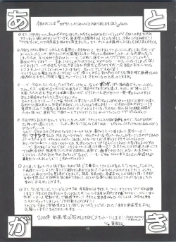 Page 44 of The Athena & Friends '99