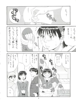 Page 7 of The Athena & Friends '99