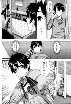 Page 2 of Oshikake Kanojo Ch.1-4