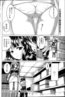 Page 20 of Love Encounter Ch. 1-2