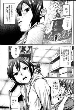 Page 25 of Love Encounter Ch. 1-2