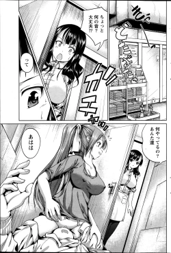 Page 5 of Love Encounter Ch. 1-2