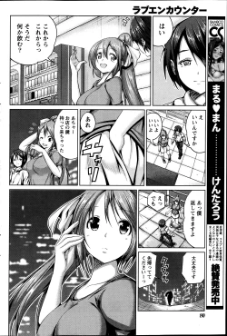 Page 8 of Love Encounter Ch. 1-2