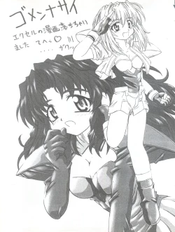 Page 16 of Teretou Robo