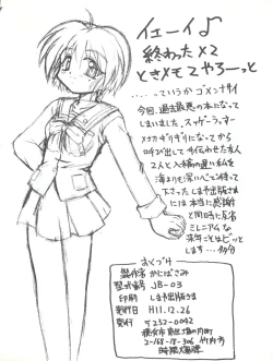 Page 17 of Teretou Robo