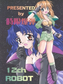 Page 18 of Teretou Robo