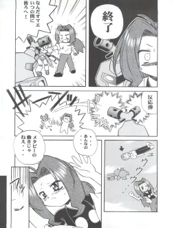 Page 6 of Teretou Robo