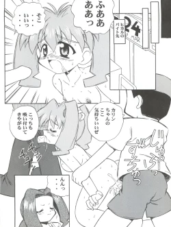 Page 7 of Teretou Robo