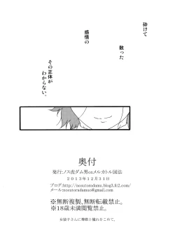 Page 39 of Acastle built on sand - Castle, imitation: 3