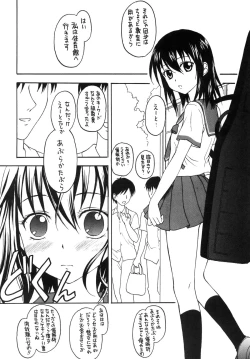 Page 11 of Kennagi Saimin