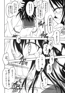 Page 17 of Kennagi Saimin