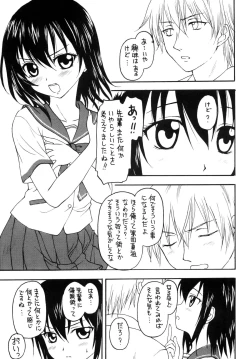 Page 6 of Kennagi Saimin