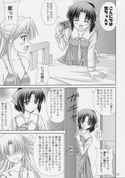 Page 24 of Koikoi Dou?