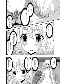 Page 12 of Roshutsu Shoujo Nikki 8 Satsume