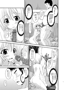 Page 15 of Roshutsu Shoujo Nikki 8 Satsume