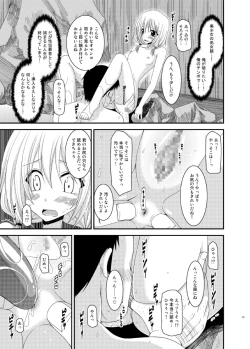 Page 23 of Roshutsu Shoujo Nikki 8 Satsume