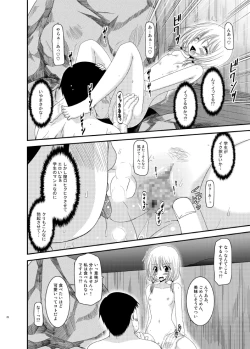 Page 26 of Roshutsu Shoujo Nikki 8 Satsume