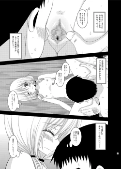 Page 39 of Roshutsu Shoujo Nikki 8 Satsume