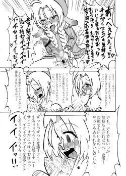 Page 15 of Mariel No Nichijou 2