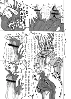 Page 19 of Mariel No Nichijou 2