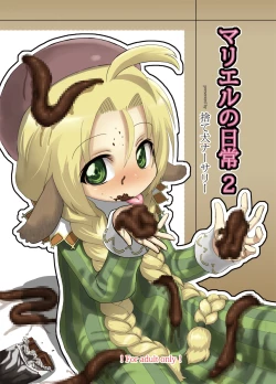 Page 1 of Mariel No Nichijou 2