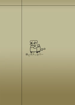 Page 25 of Mariel No Nichijou 2