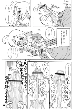 Page 5 of Mariel No Nichijou 2