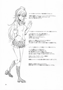 Page 28 of Lens Goshi no Honey