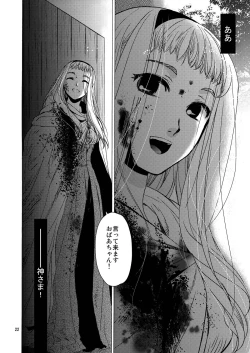 Page 21 of Saint Foire Festival / eve Soushuuhen