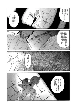 Page 43 of Saint Foire Festival / eve Soushuuhen