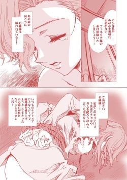 Page 37 of G-CURRENT PLUS 15TH