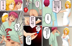 Page 12 of Kyousei Shemale Seiniku Kankin