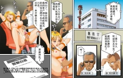 Page 30 of Kyousei Shemale Seiniku Kankin