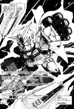 Page 25 of Furin Koui