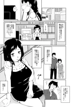 Page 3 of Furin Koui