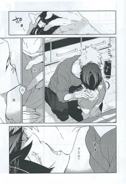 Page 4 of MakoHaru Kiss