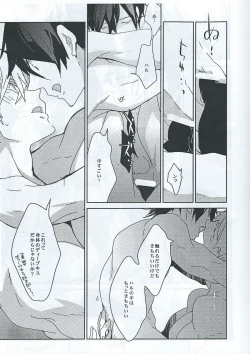 Page 6 of MakoHaru Kiss