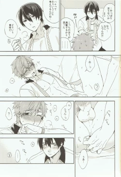 Page 14 of Prey on Orca