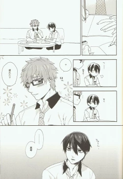 Page 4 of Prey on Orca