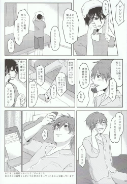 Page 17 of Moshi moshi, Haru-chan?